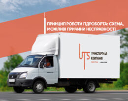 Принцип роботи гідроборта
